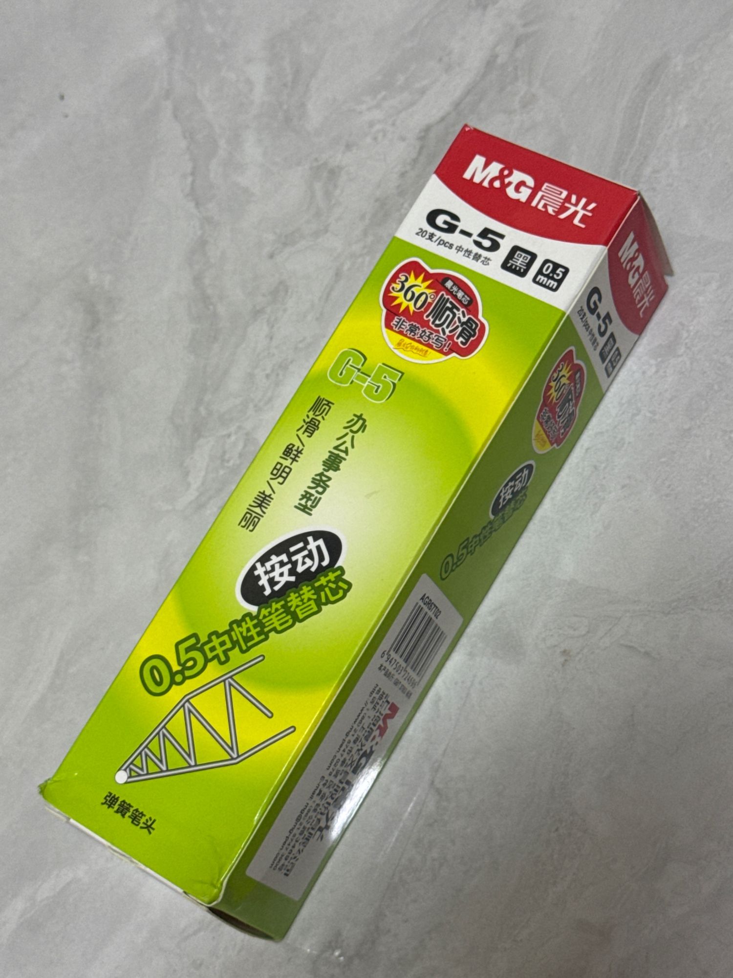 1739 - mg G-5 запас 