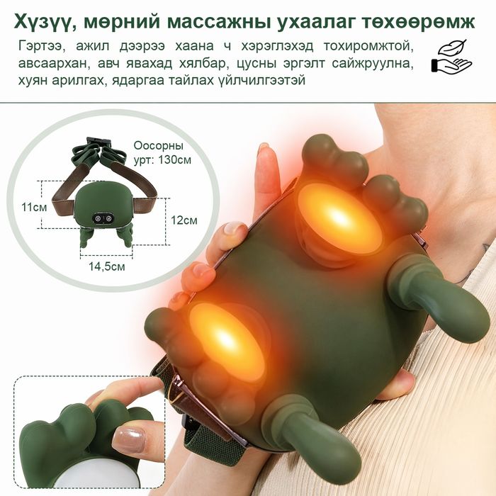 Хүзүү, мөрний массажны ухаалаг төхөөрөмж