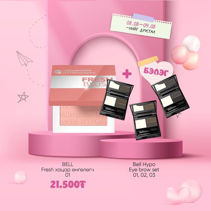 BACK TO BELL! Bell хацар өнгөлөгч + Bell Hypo Eye brow set 01, 02, 03
