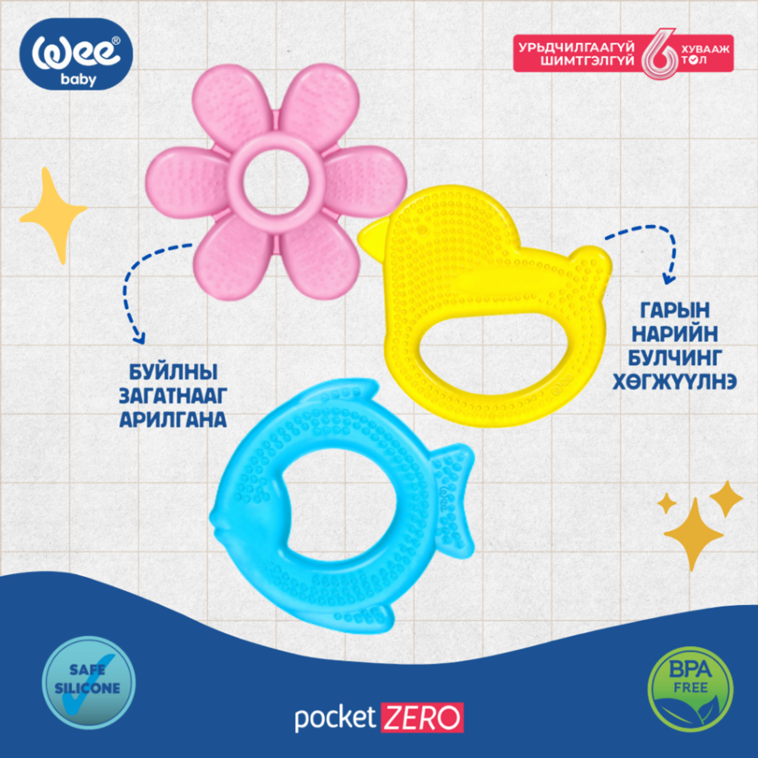 Хаздаг тоглоом +3