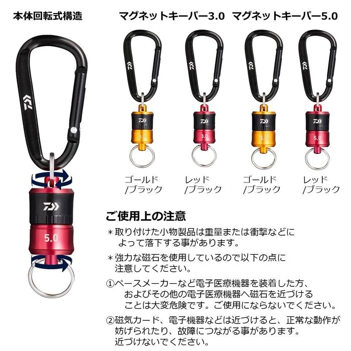 Magnet Keeper - Daiwa 