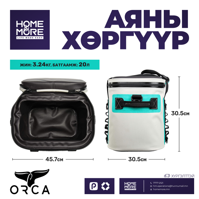 ORCA  АЯНЫ ХӨРГҮҮР / 20Л /