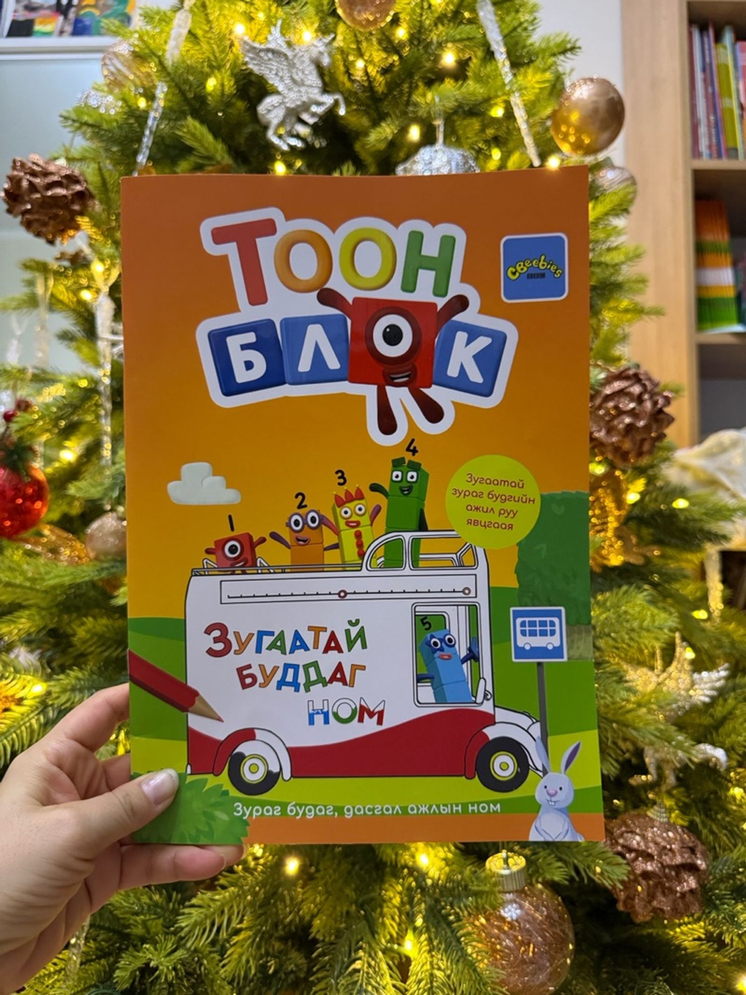 Тоон блок зугаатай буддаг ном