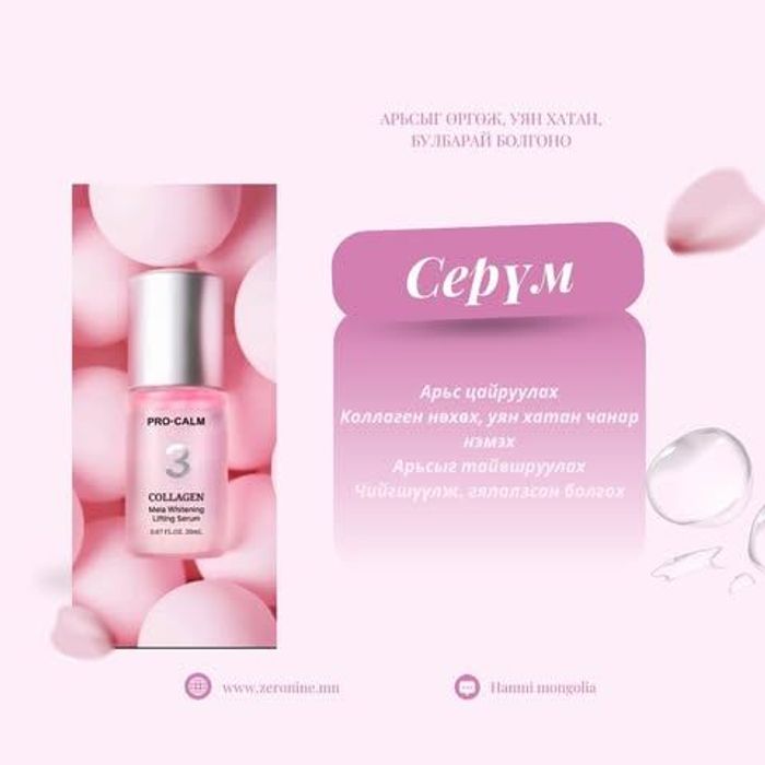 Mela whitening lifting serum