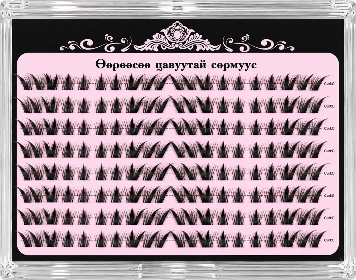 Наадаг сормуус                  