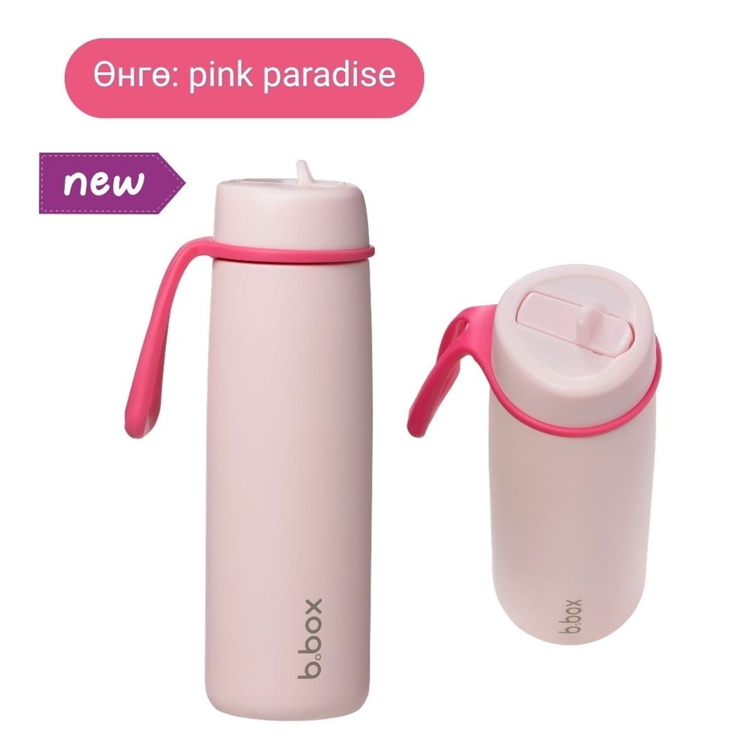 690мл Сөхөгддөг соруултай ган сав / Insulated flip top bottle - pink paradise