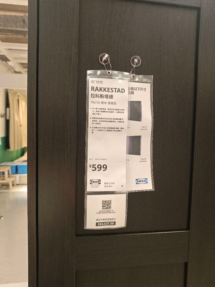 Бор шүүгээ Rakkestad/Ikea