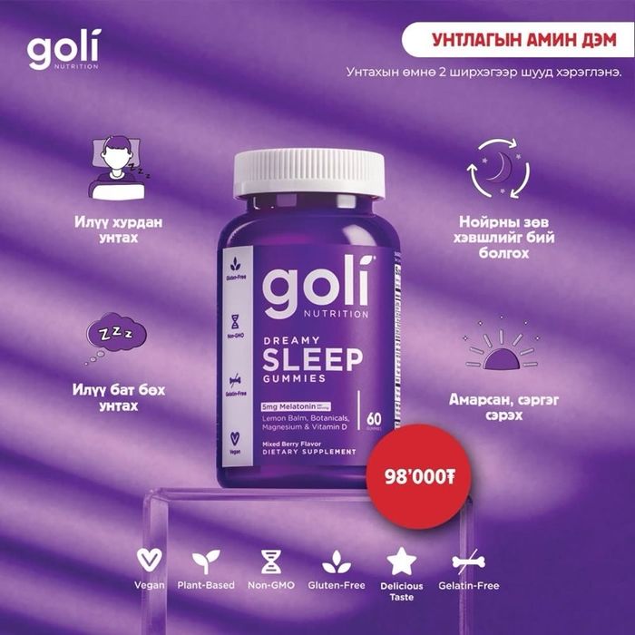 GOLI 𝗗𝗥𝗘𝗔𝗠𝗬 𝗦𝗟𝗘𝗘𝗣 𝗚𝗨𝗠𝗠𝗜𝗘𝗦 