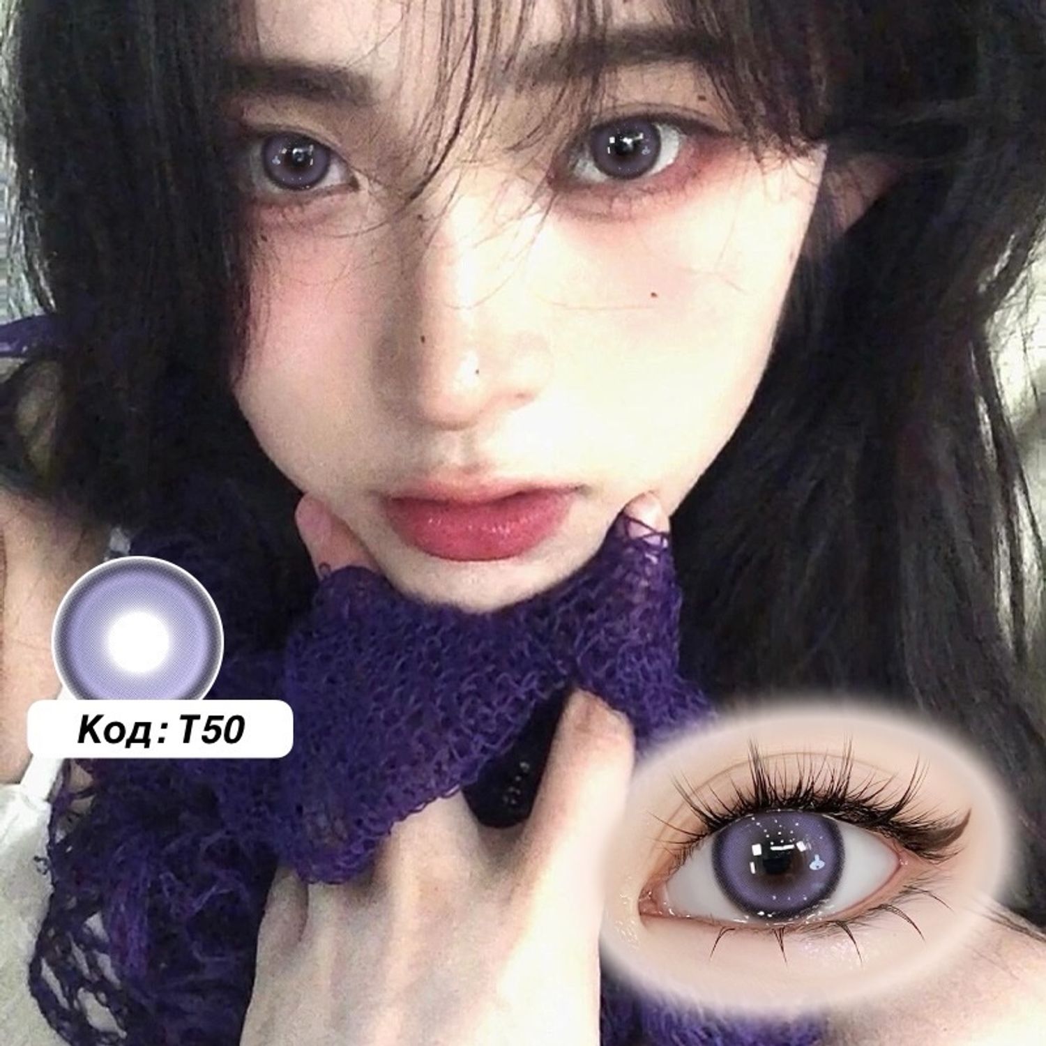 Гоёлын линз  