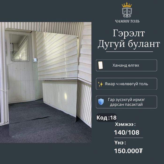 Код 18
