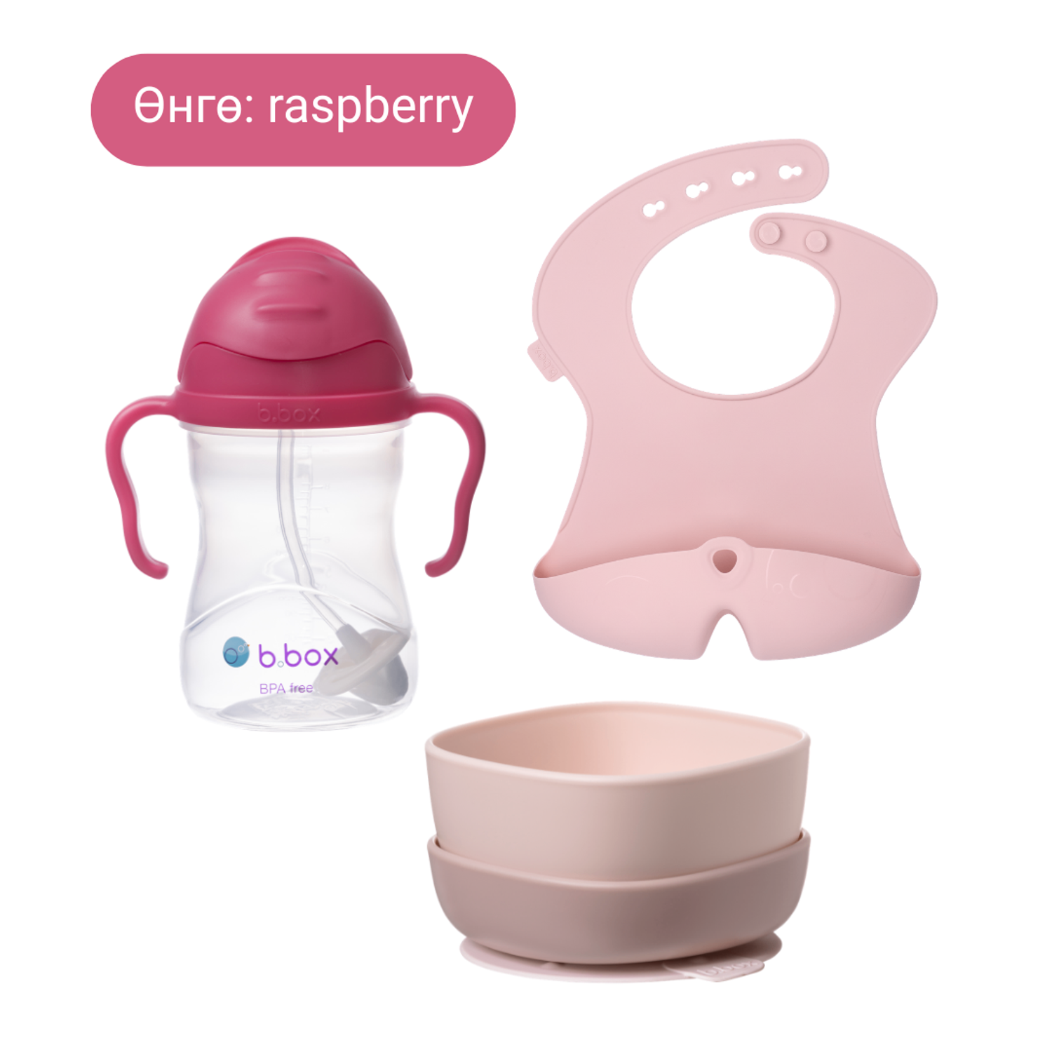 Бор хоолны багц / Solid Food Bundle - raspberry