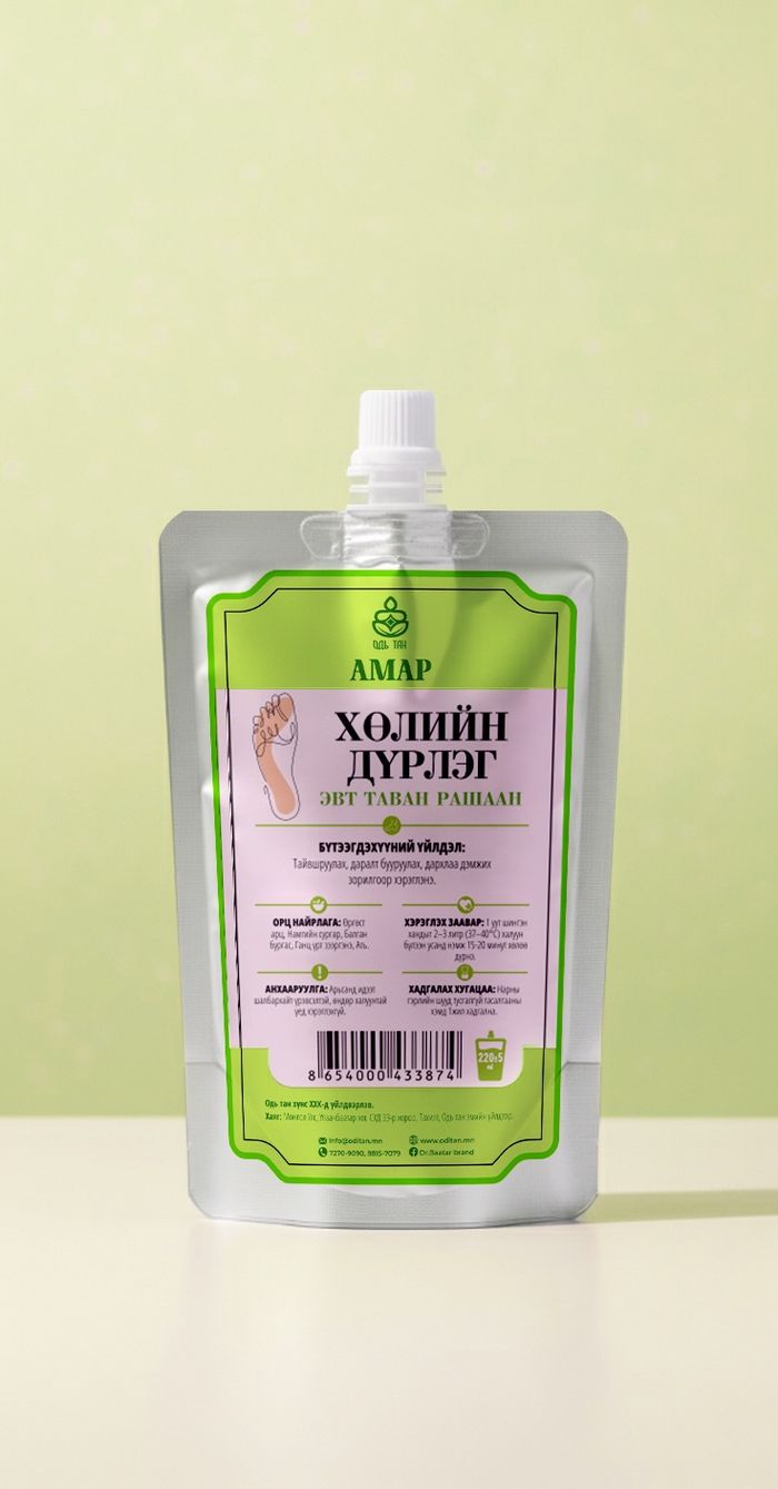 "Эмт таван рашаан" хөлийн дүрлэг