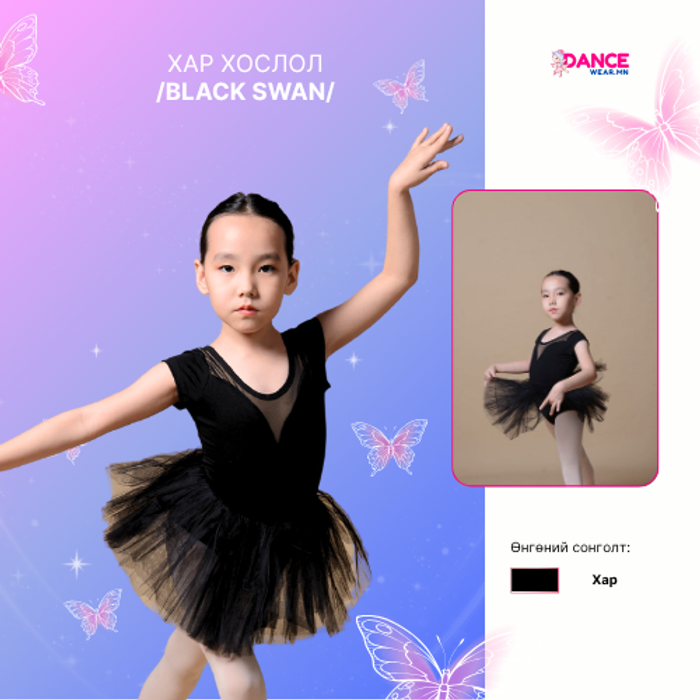 Хар хослол