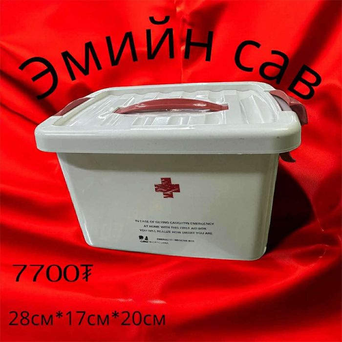 эмийн сав 