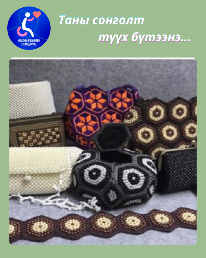 Бэлэг дурсгал, гоёл чимэглэл, гар урлал