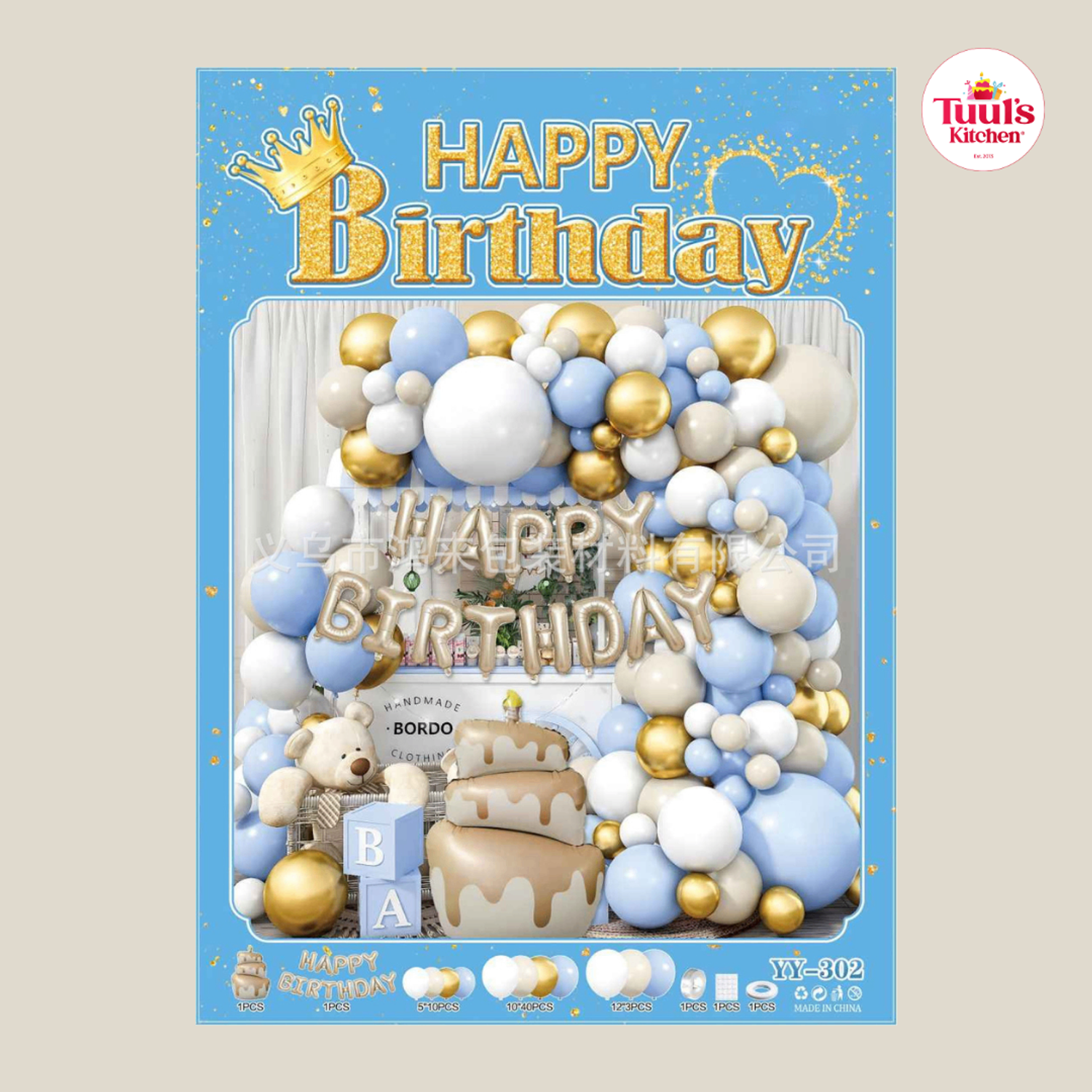 Бор бялуу, цэнхэр цагаан төрсөн өдрийн шаарны сэт