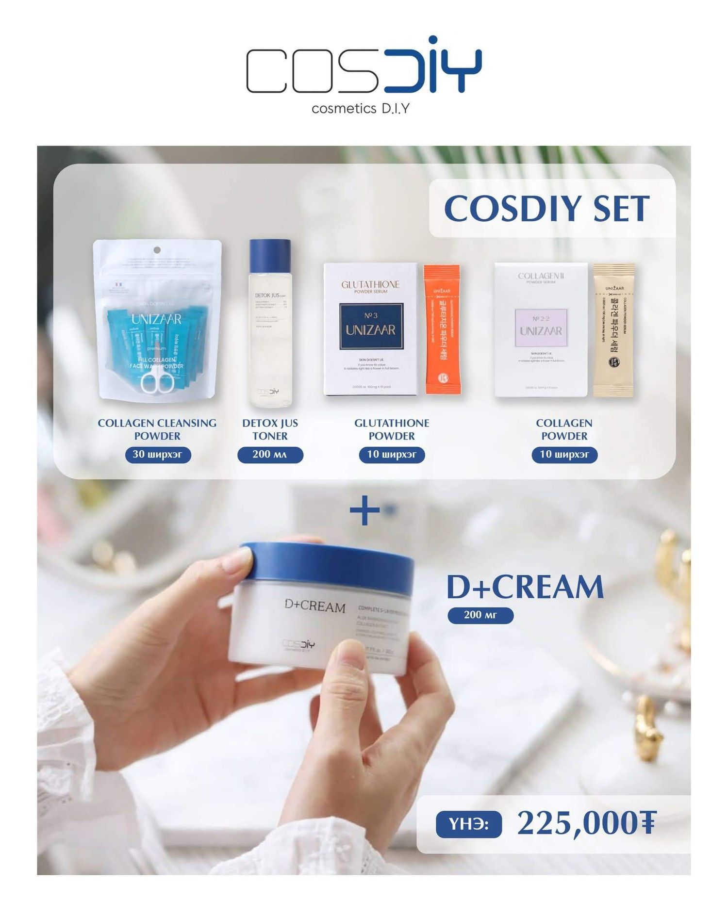 COSDIY ТОМ ТОСТОЙ КОМ 