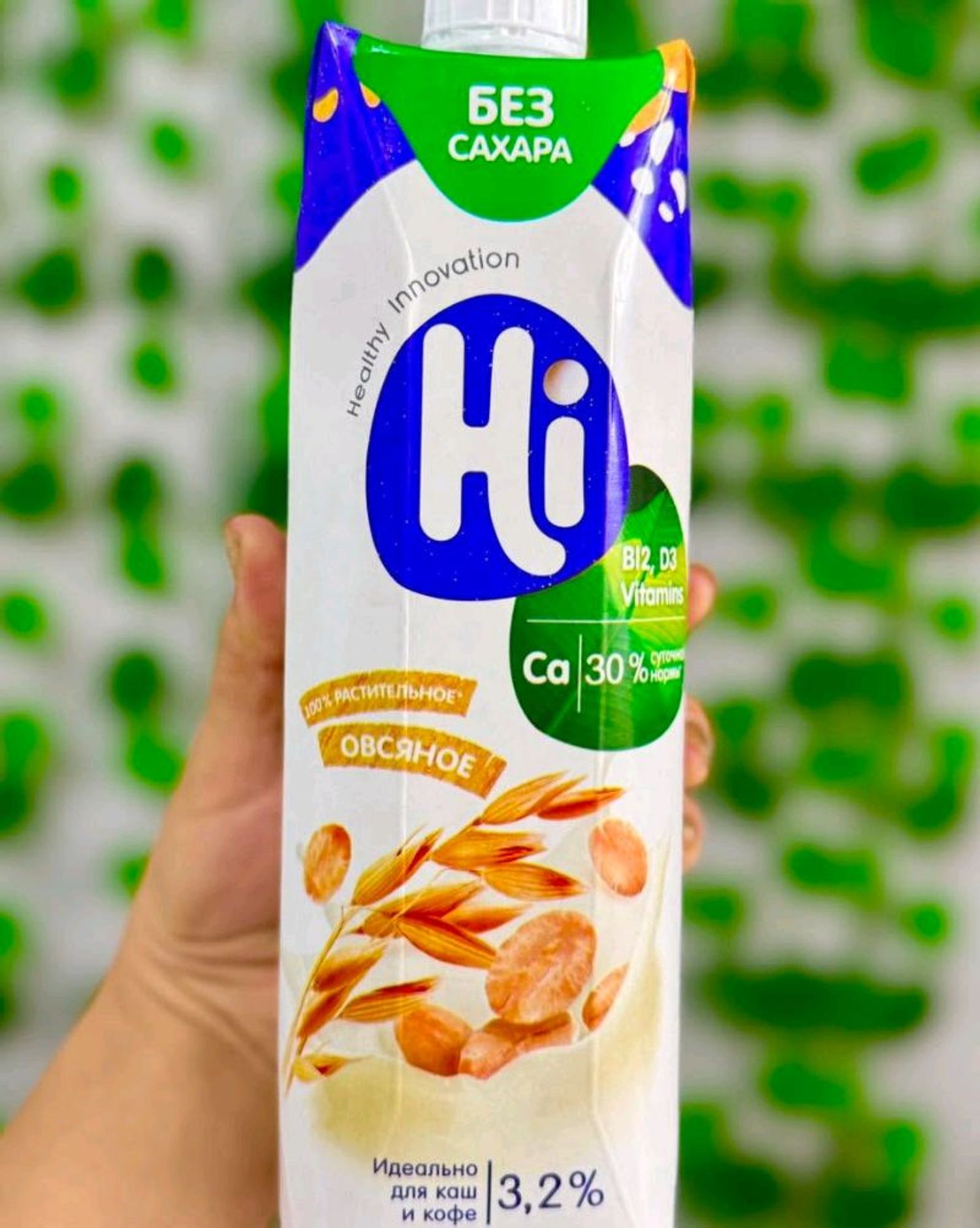 HI овъёосны сүү 