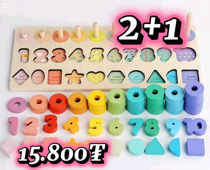 2+1 тоотой тоглоом