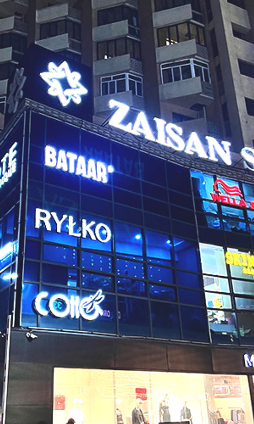 Батаар Зайсан Стар салбар