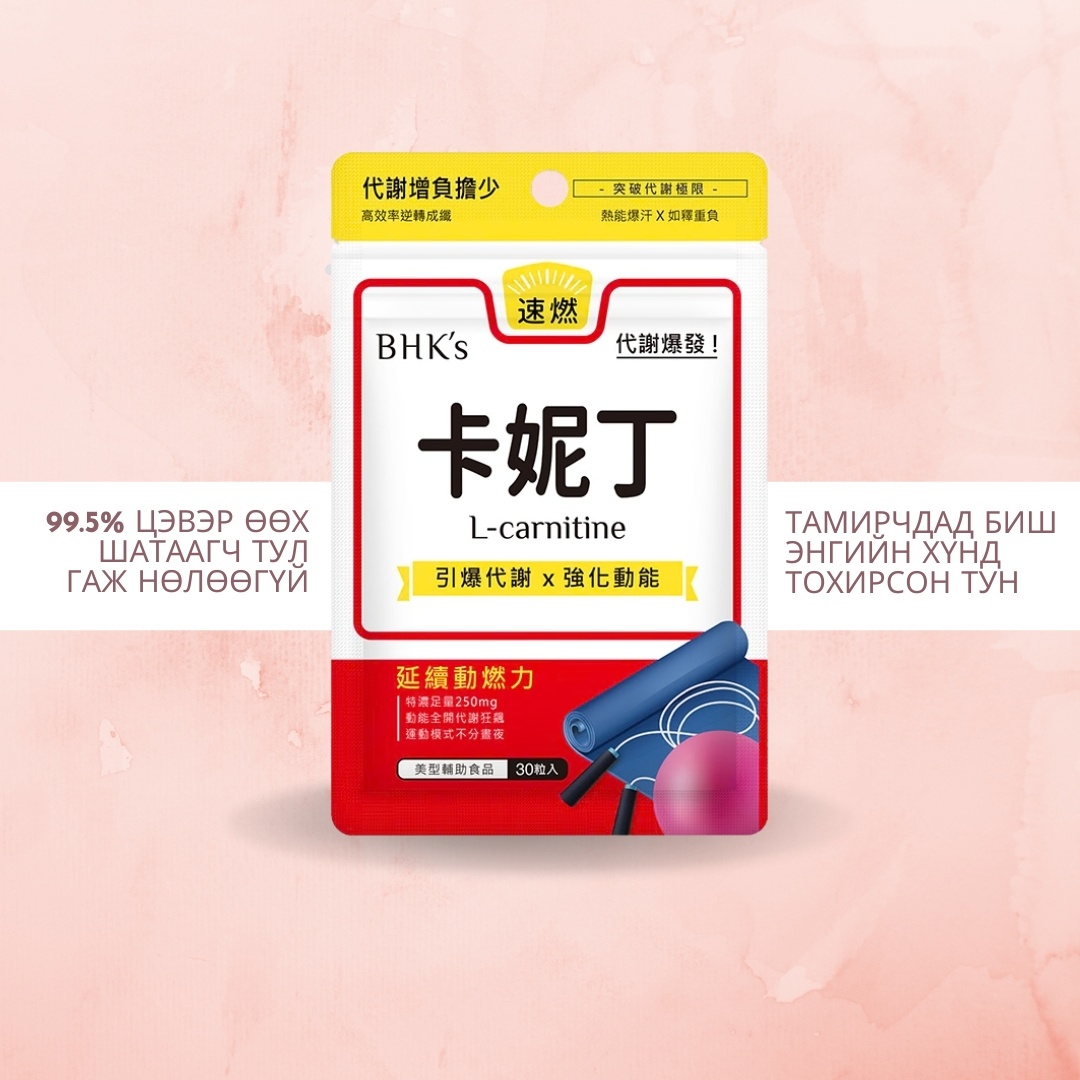 l carnitine mongolia Isatori, L-Carnitine LS3 3000, Gummy Bear Our premium supplement - | BHK's Mongolia