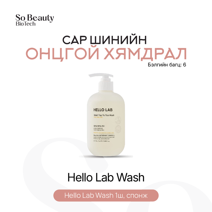 Бэлгийн багц 6