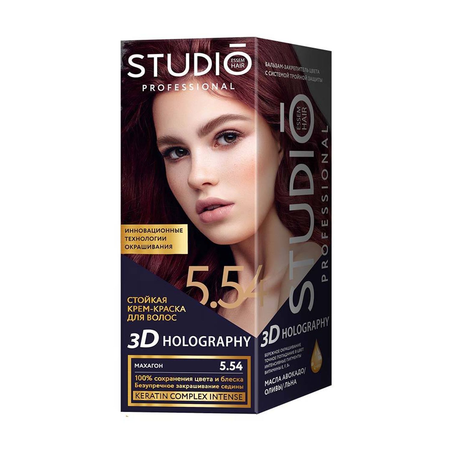 Studio Professional үсний будаг 5.54 Хүрэн ягаан