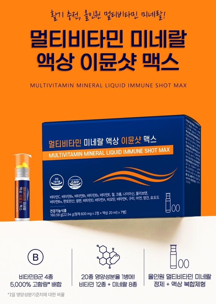 All - Barun 💪💪 дархлаа дэмжих витамин.