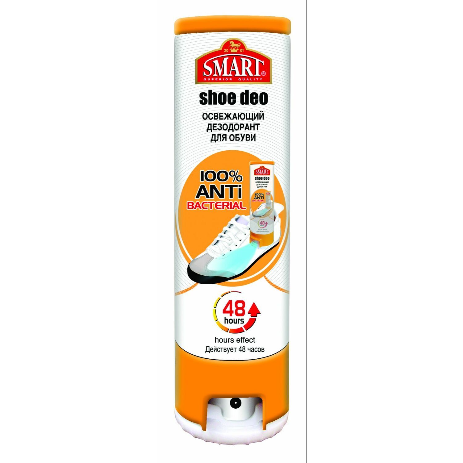 Гутлын үнэр дарагч Smart 