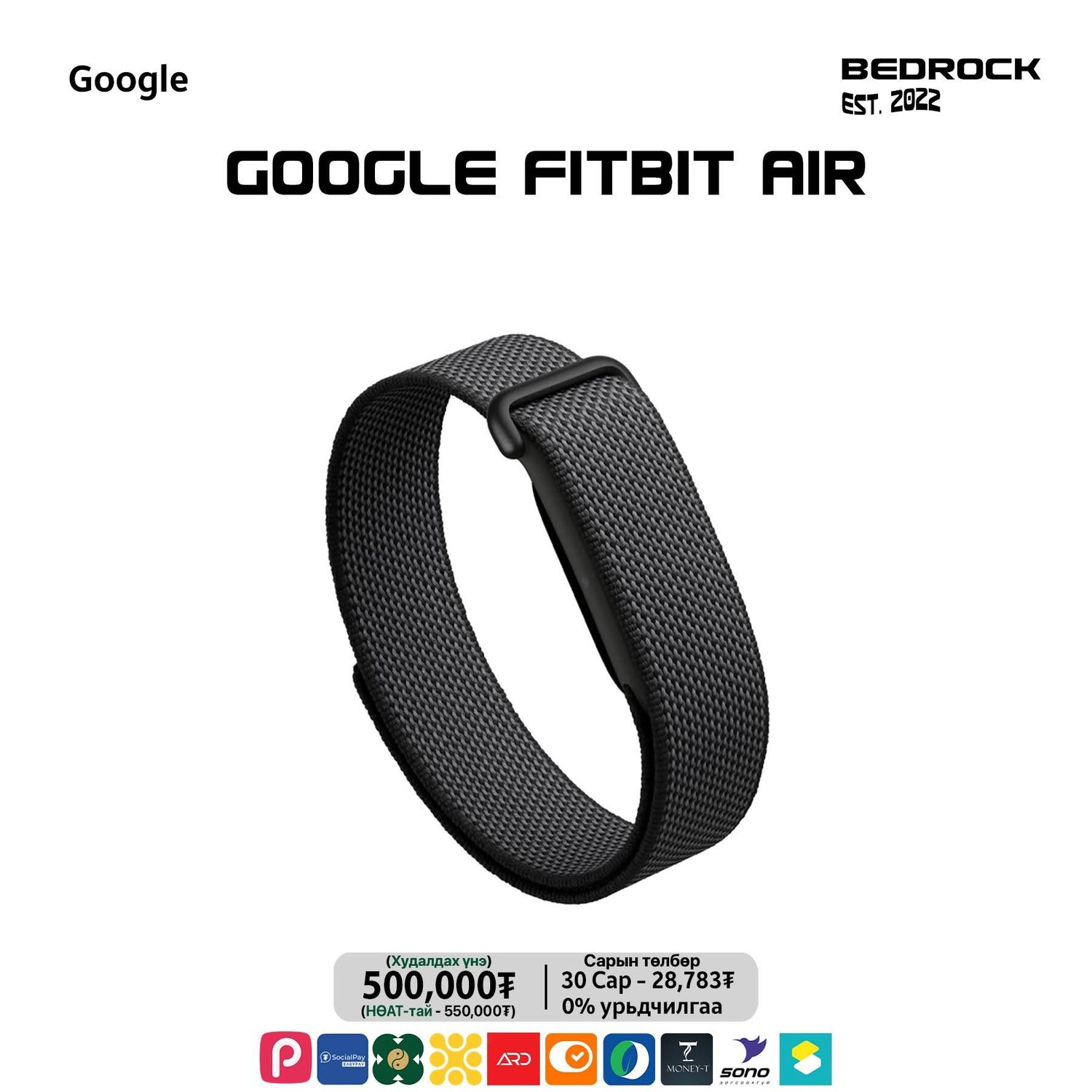 Google Fitbit Air