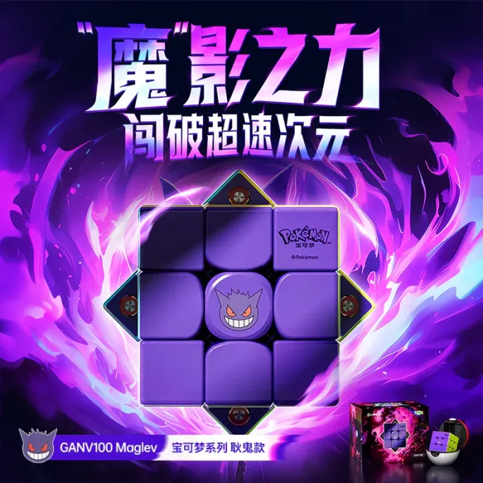 GAN V100 Maglev X Gengar