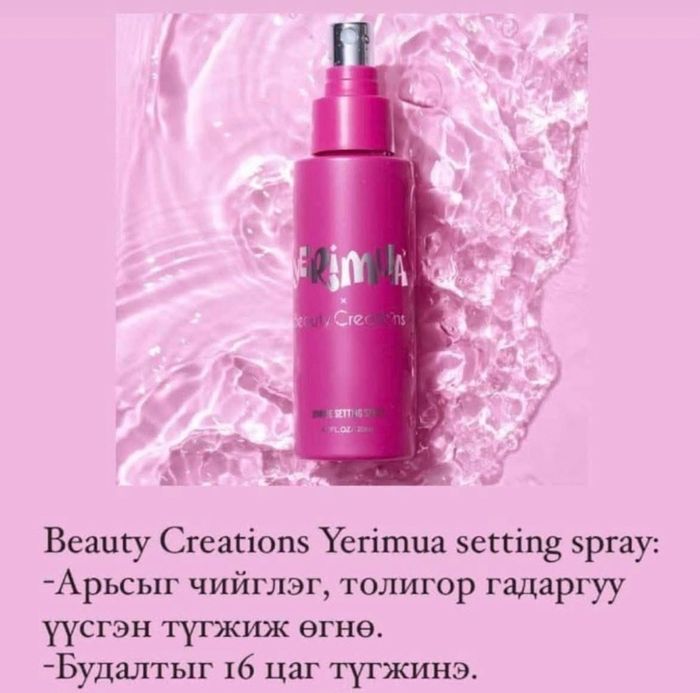 Beauty creations yerimua setting