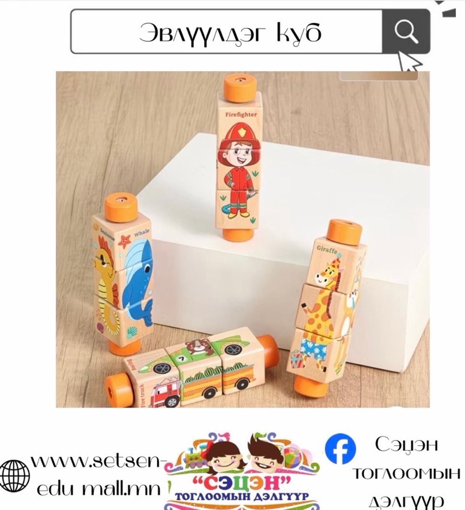 Эвлүүлдэг Куб