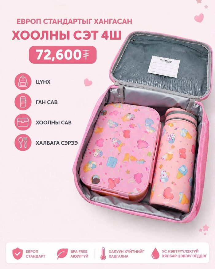 Охид хоолны сэт