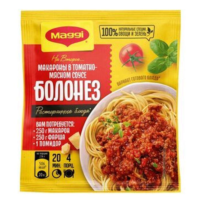 Амтлагч Maggi 54г, 30г 3н төрөл