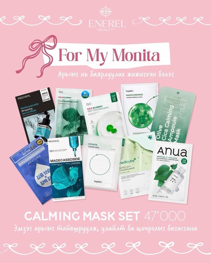 CALMING MASK SET 