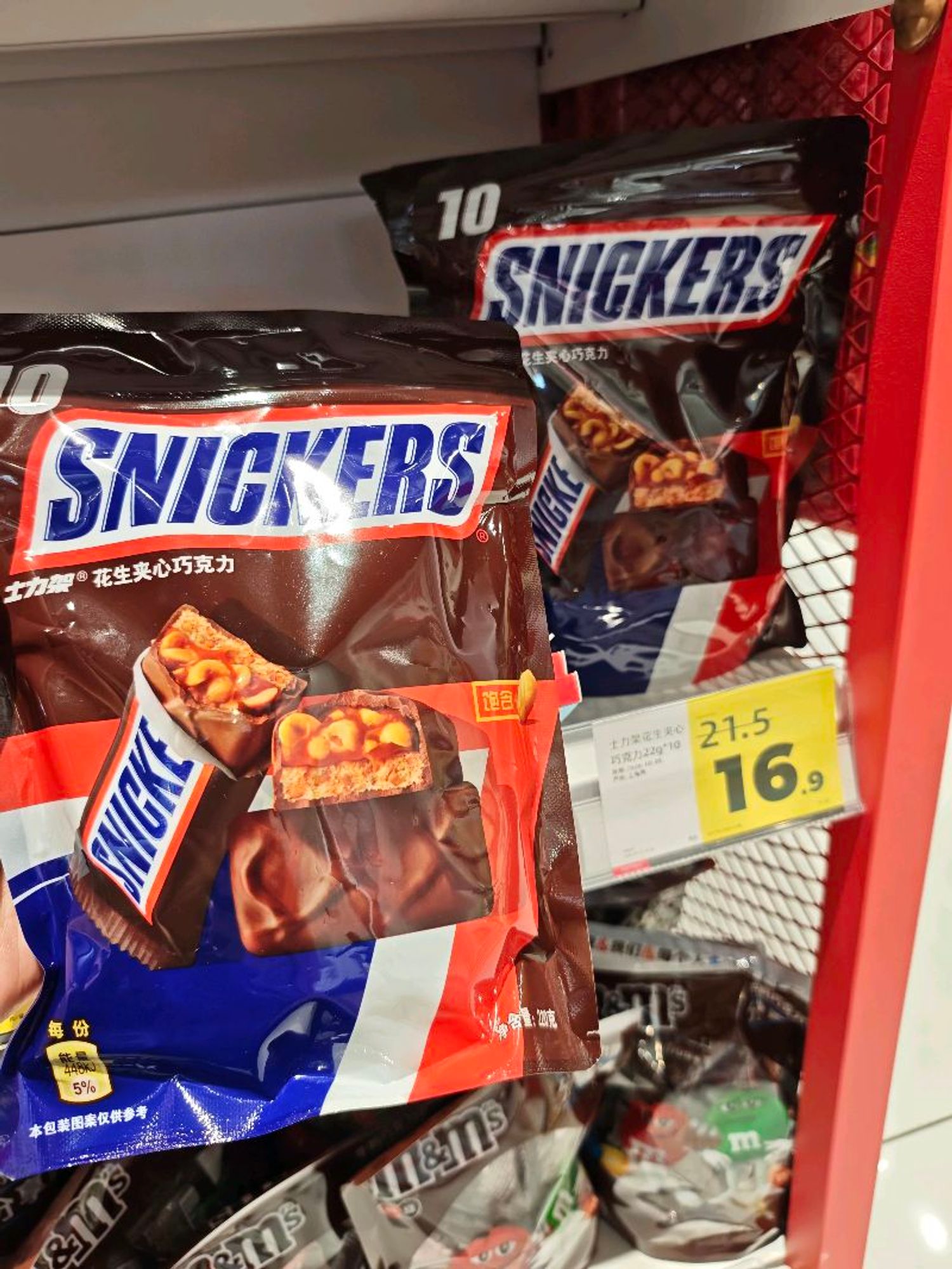 Snickers