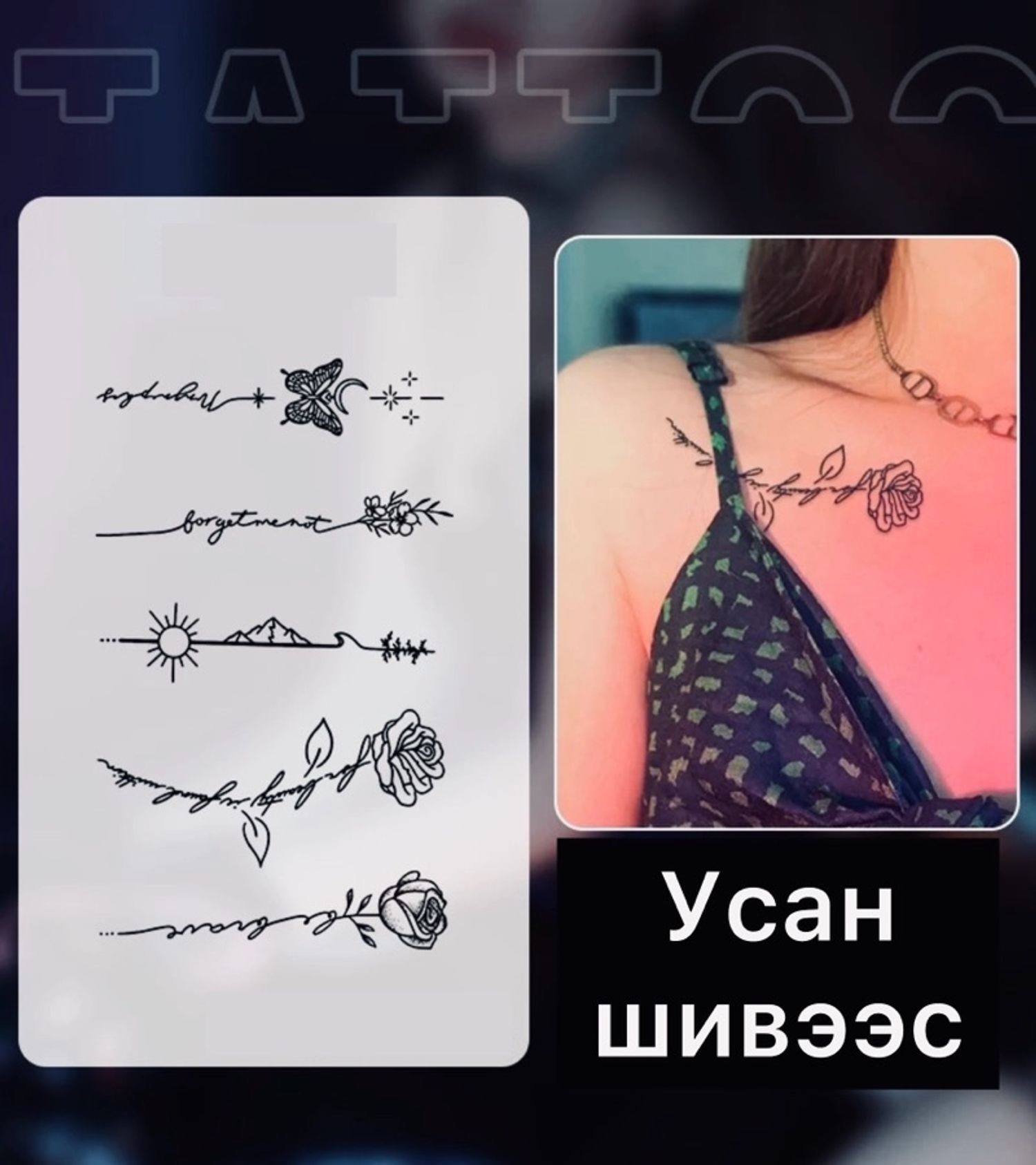 Minimal 5 Tattoo | Усан шивээс