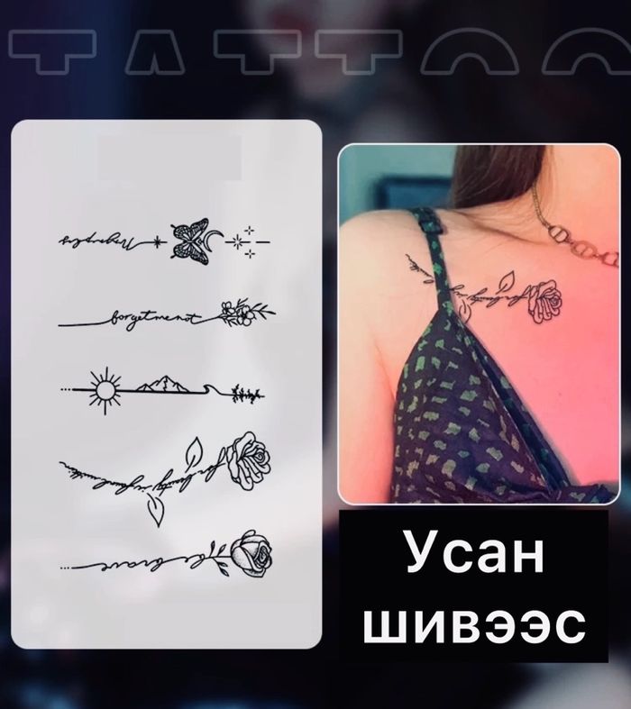 Minimal 5 Tattoo | Усан шивээс