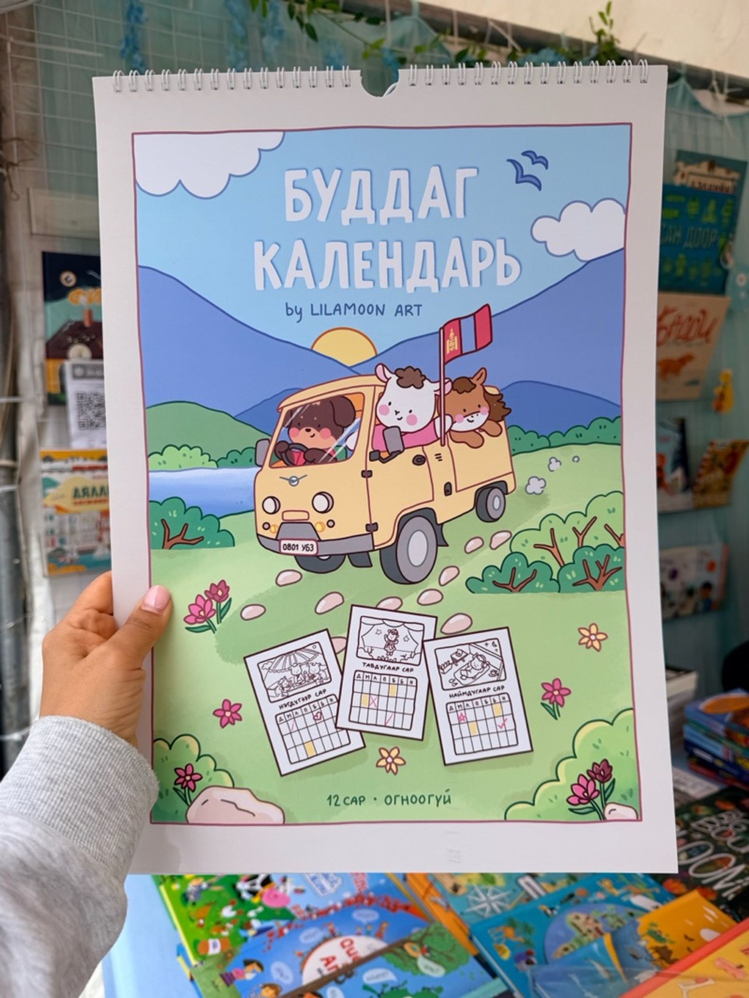 Буддаг календарь - Lilamoon