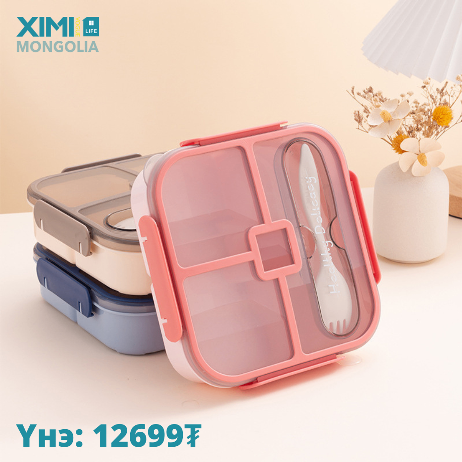 Square Divided Sealed Lunch Box