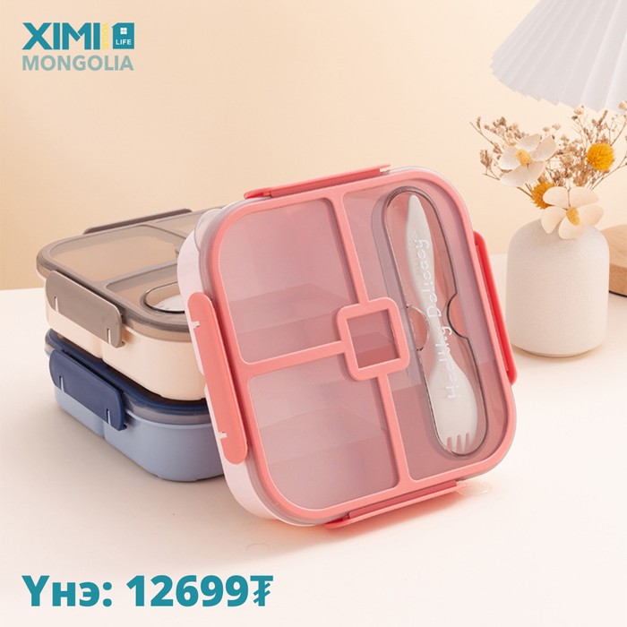 Square Divided Sealed Lunch Box