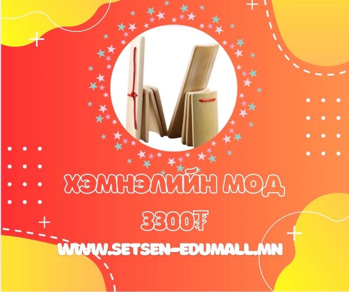 Хэмнэлийн мод