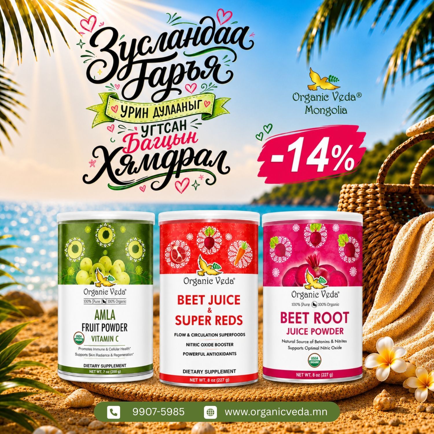 Amla fruit powder+ Beet root juice powder +Beet juice & super reds 