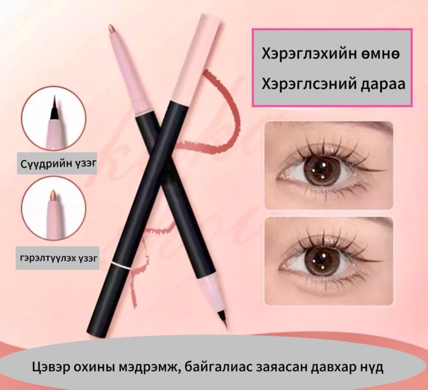  2талт харандаа