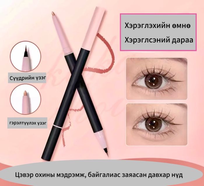  2талт харандаа