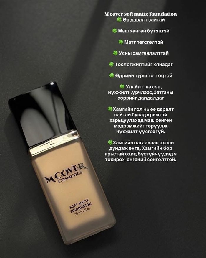 M cover soft matte 03