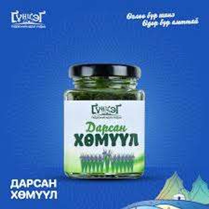 Дарсан хөмүүл 100 гр