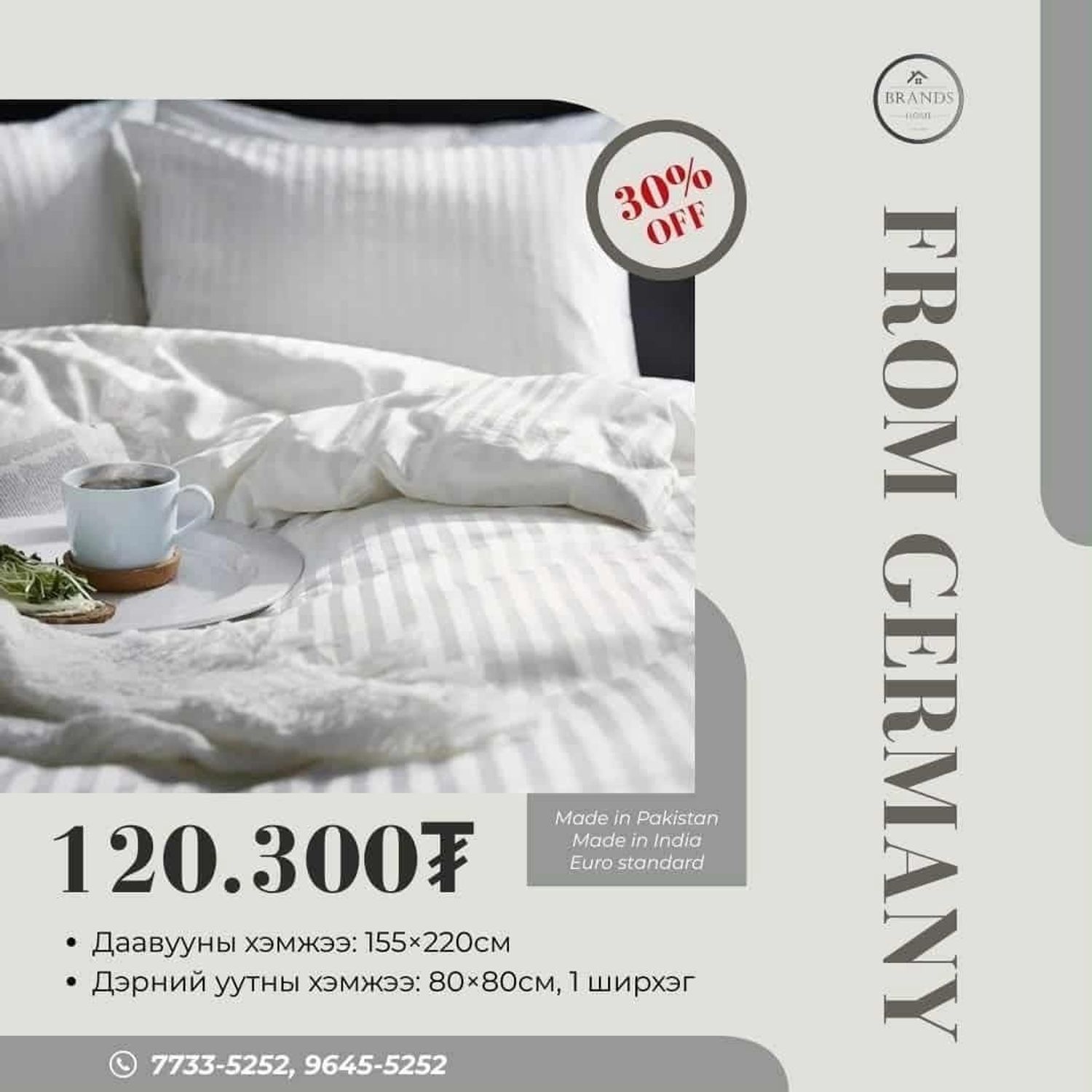 Хөнжлийн даавуу IKEA /1 хүн/