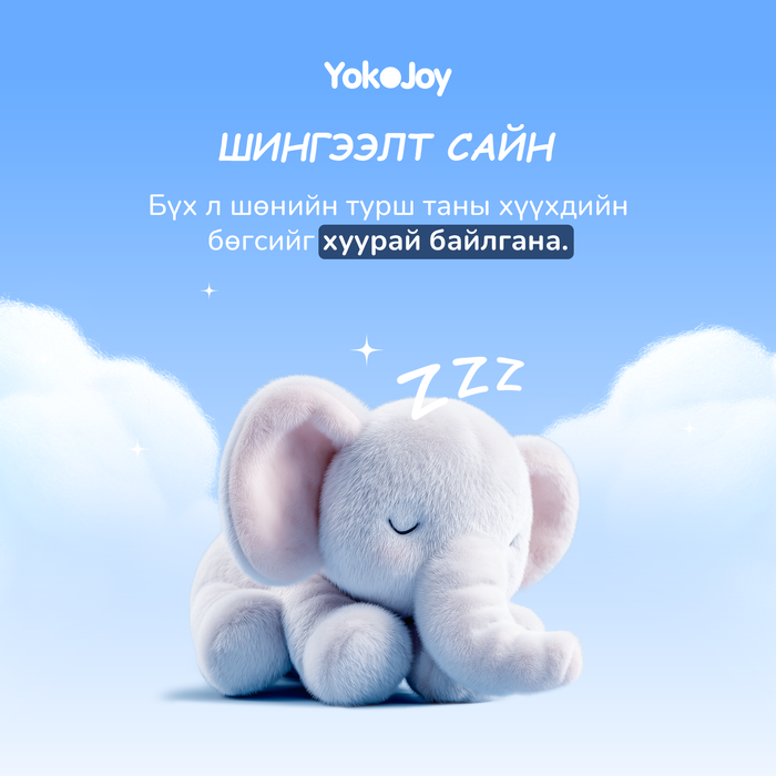 Өмсдөг живх
